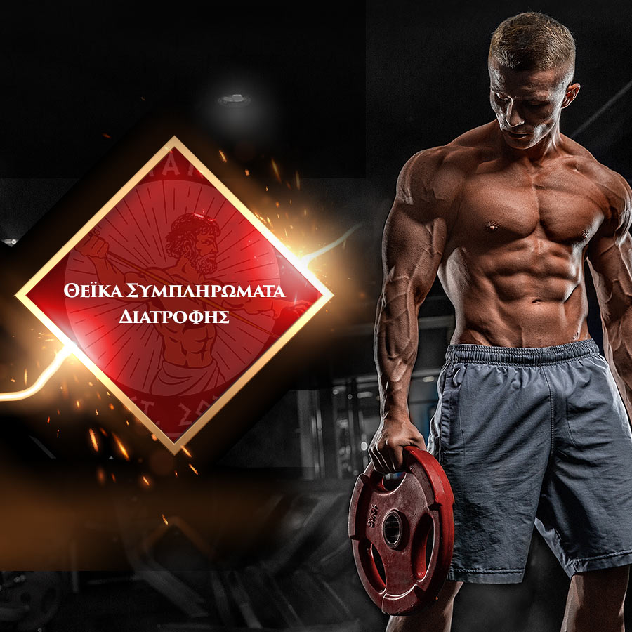 Olympian Gods Συμπληρώματα Διατροφής