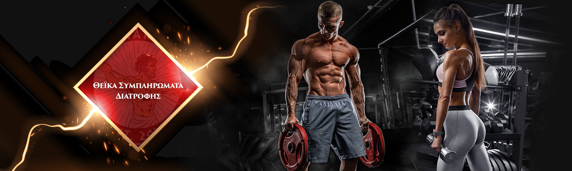 Olympian Gods Συμπληρώματα Διατροφής